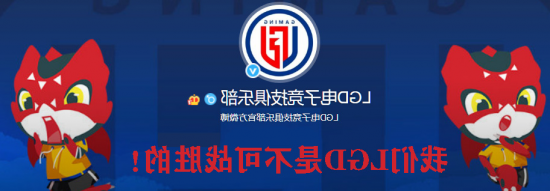 S15八强赛抽签结果分析 LPL和LCK内战几率揭秘