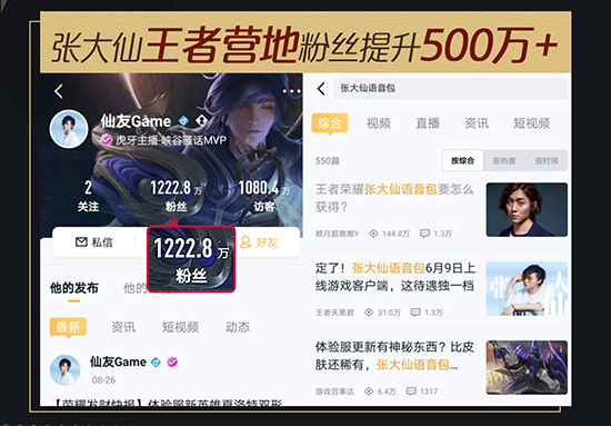 攻守交锋 王者荣耀2026KPL春季赛第三轮精彩对决